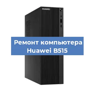 Замена блока питания на компьютере Huawei B515 в Ростове-на-Дону